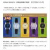 Used New Prince of Tennis CITIZEN watch Shitenhoji model