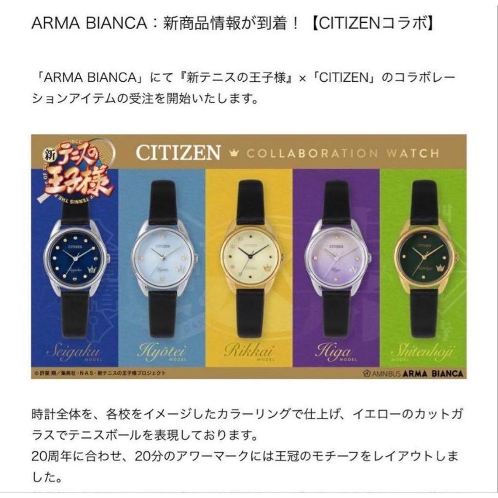 Used New Prince of Tennis CITIZEN watch Shitenhoji model