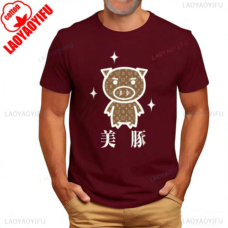Funny Tshirt Unisexs Bouden Shoten Ichiro Beautiful Pig Parody Pig Animal Biton Neta Uke Gag Monogram Short Sleeve Women Clothing
