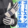 Daytona Motorcycle Gloves Genuine Leather Smartphone Compatible Cafe Mesh Gloves Ivory XL Size 19964 Spring/Summer (Goat Leather) HBG-065