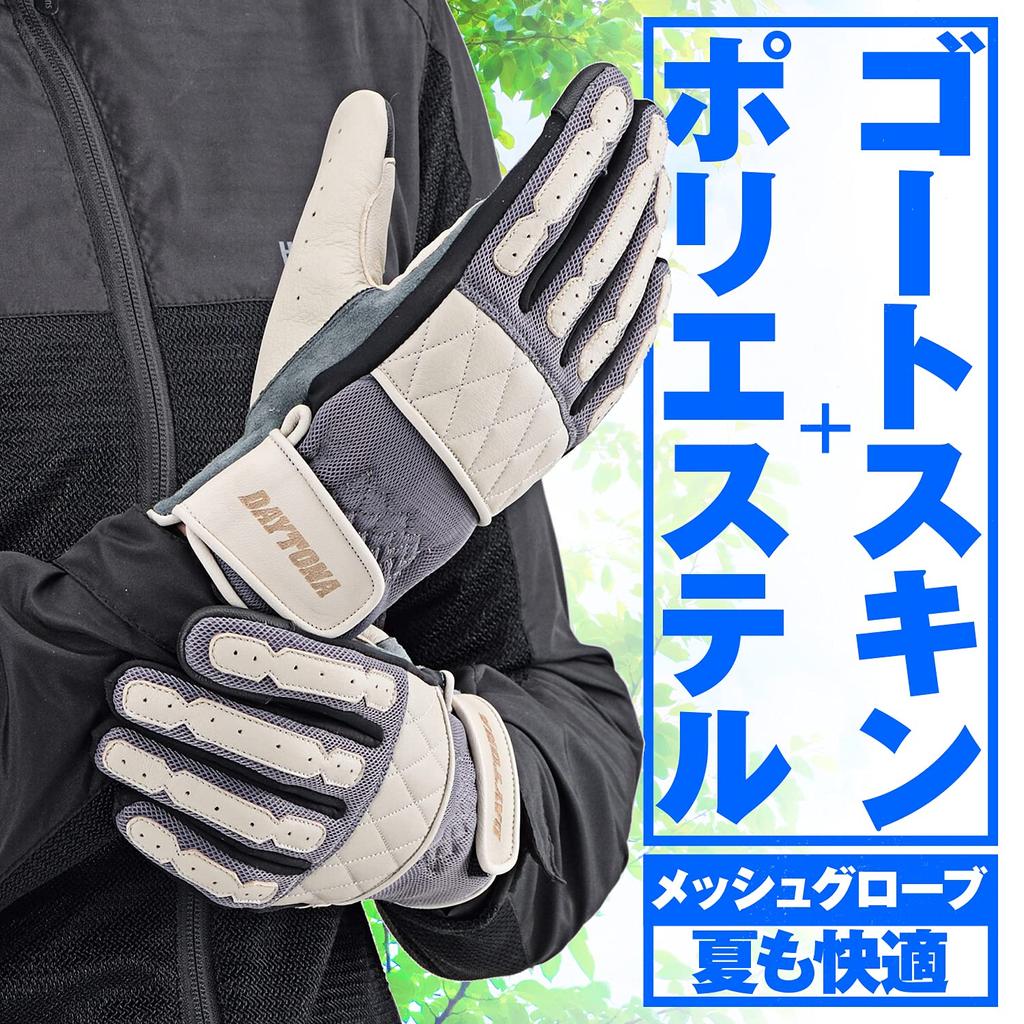 Daytona Motorcycle Gloves Genuine Leather Smartphone Compatible Cafe Mesh Gloves Ivory XL Size 19964 Spring/Summer (Goat Leather) HBG-065