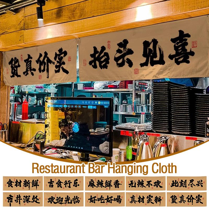 Chinese Bistro Decor Valance Camping Barbecue Hot Pot Restaurant Atmosphere Bar Ceiling Layout Background Decor Hanging Cloth