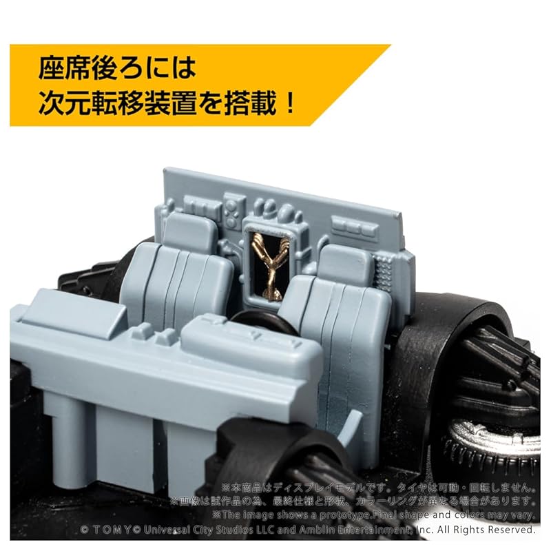 TAKARA TOMY T-SPARK QV-07 Q VILLAGE Back to the Future Time Machine (Part 2)