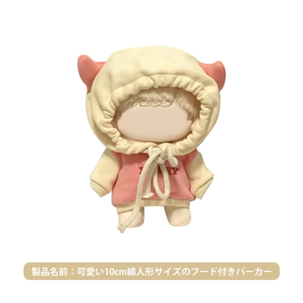 YUYAKESHI Cotton Doll Clothes, Doll Clothes, Change of Clothes for 10-15cm Plush Toys, Loose Fit Hooded Doll Outfit with Cow Horns (Yellow Hat)