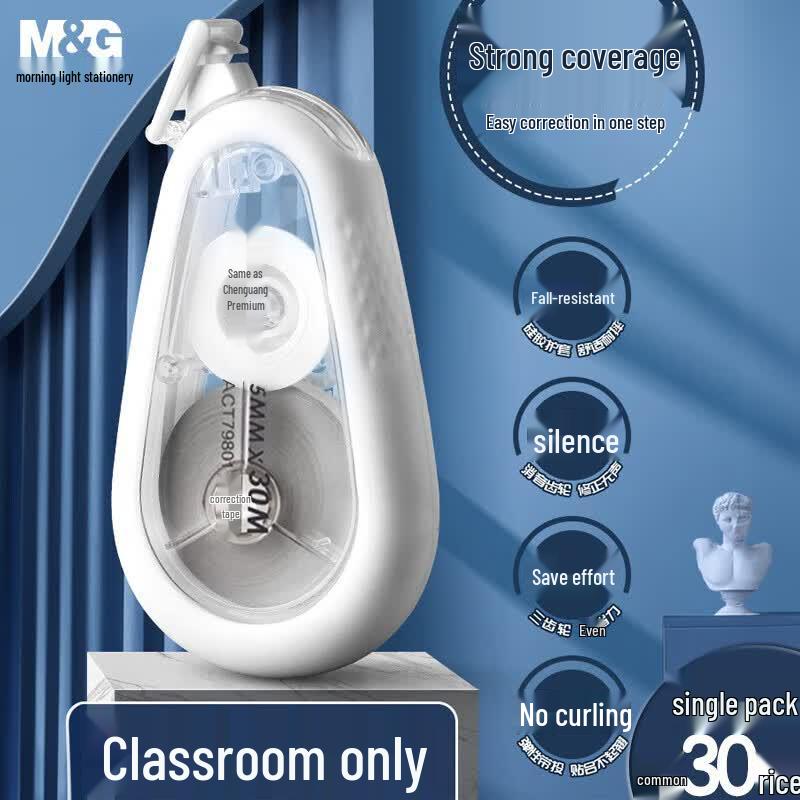M&G 30m x 5mm Drop-Resistant Silent Correction Tape