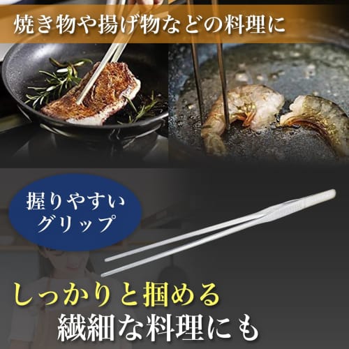 snugly 270mm Long Stainless Steel Tweezers for Cooking, Made of SUS304, Dishwasher Safe, Kitchen Tweezers, Food Tongs, Cooking Tongs, Pasta Tongs, Med