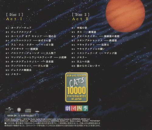 Shiki Theater Company Musical "Cats" Gedenk-Edition