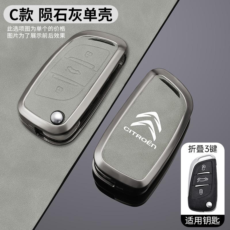 

For Citroen C1 C2 C4 C5 C3 C4L C8 Berlingo Xsara Picasso C-ELYSEE JUMPY NEMO Metal Leather Car Key Case Protector Accessories