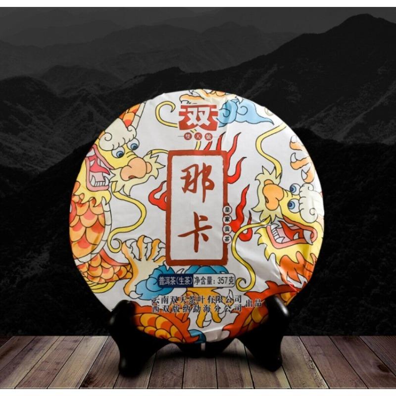 357g Yunnan Na Ka Ancient Tree Puerh Raw Tea Cake Imperial Puer Pu Erh Sheng