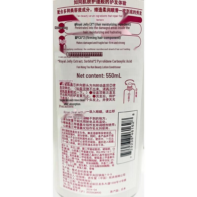 FINO Premium Touch Shampoo, Conditioner & Hair Mask Set