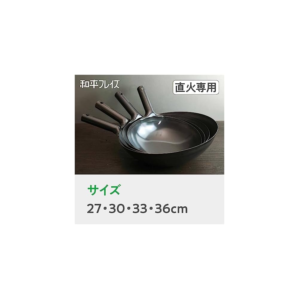 Wahei Freiz Authentic Beijing Wok, Chinese Wok, 36cm, Gas Stove Only, Iron Pan, Frying Pan,