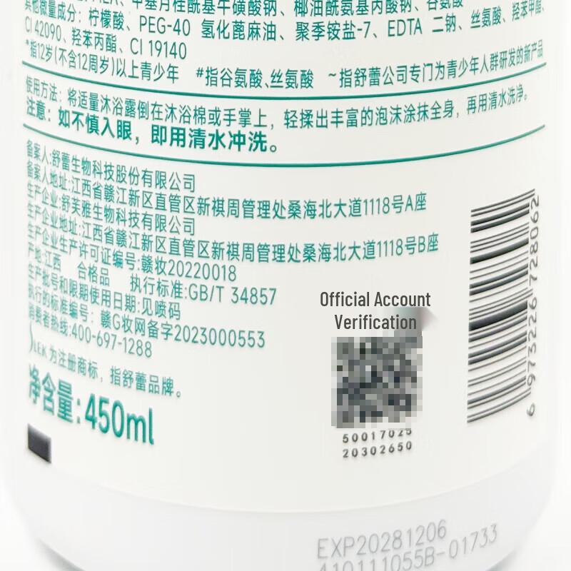 Shu Lei Refreshing Fragrance Shower Gel