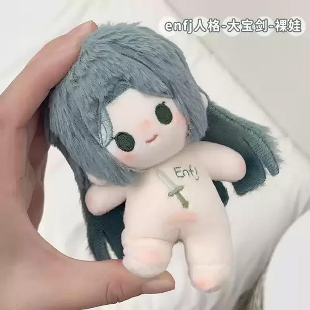 10Cm Mbti Attribute Doll Mini Body Cute Soft Plush Doll Body Cotton Keychain Accessories Figure Plushie Stuffed Toy Xmas Gift