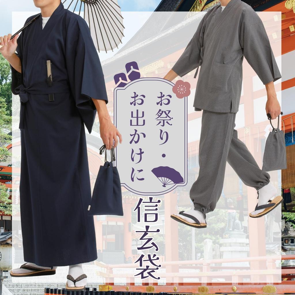 Edoten Shingen A10SKB Wave Dark Cotton Sashiko Fabric Drawstring Bag for Goshuincho Stamp with Inner for Men and with Pattern Bag, 18x40cm, Pattern,