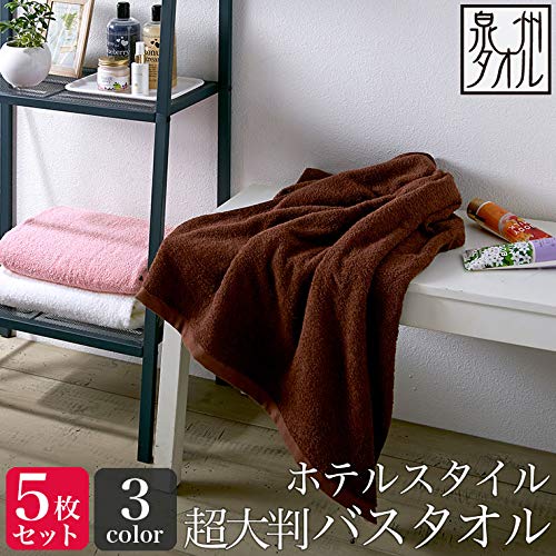 Hotel Extra Large 5-Piece Set of Japanese-Made Senshu Bath Towels (Approx. 90 x 200cm) White