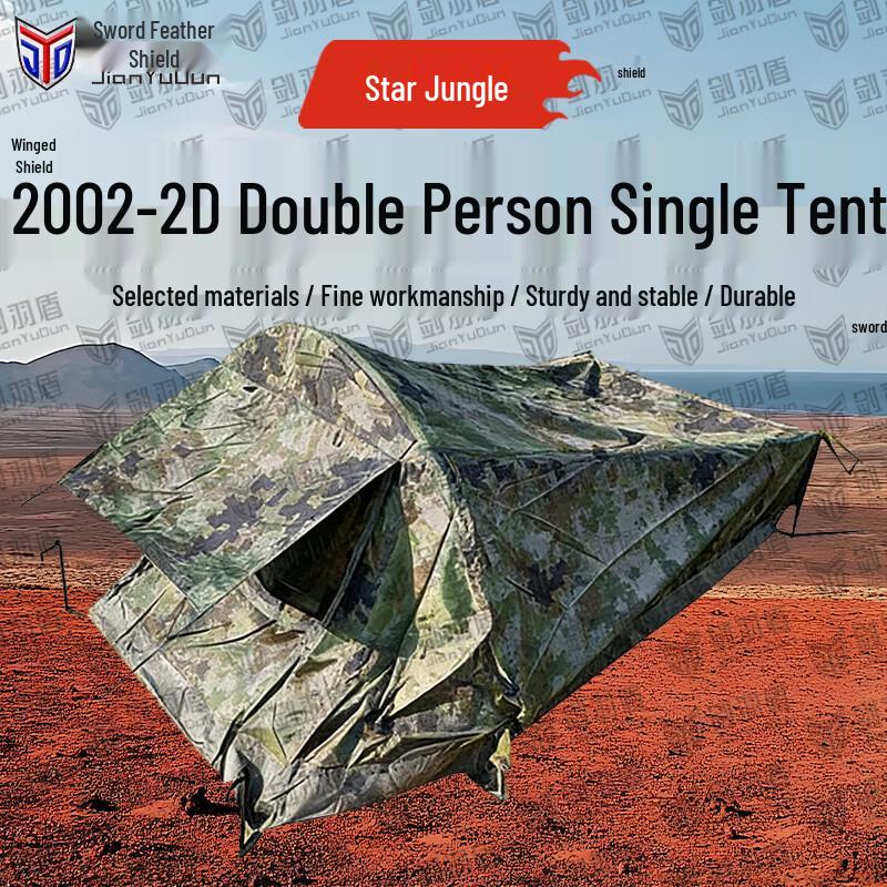 Jian Yu Dun Portable Camping Tent