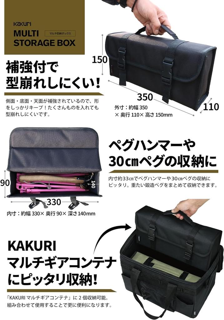 KAKURI Multi-Storage Box Short Peg Hammer Set