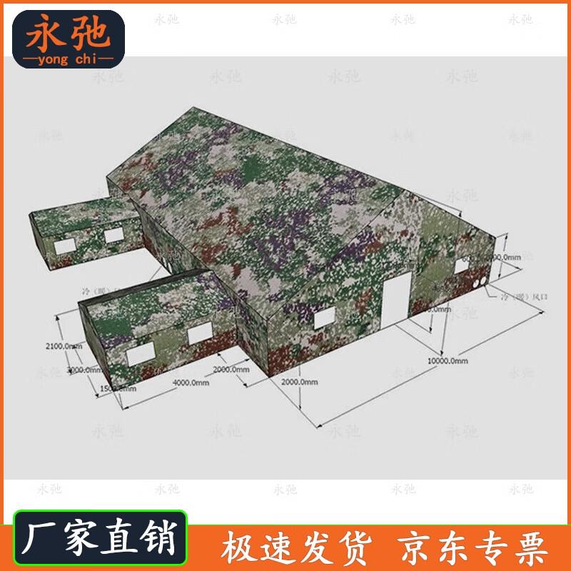 Yongchi 96 Command Cotton Tent