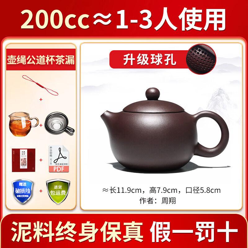 Yixing Purple Clay Xishi Teapot