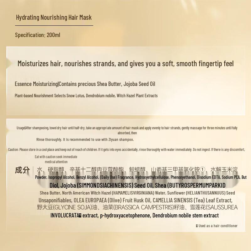 Ziyuan Nourishing & Repairing Hair Mask