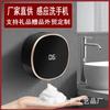 Factory direct supply wallmounted foam washing mobile phone intelligent automatic induction soap