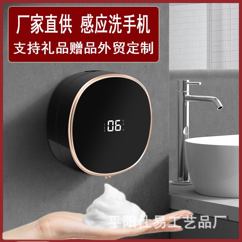 Factory Direct Supply Wallmounted Foam Washing Mobile Phone Intelligent Automatic Induction Soap