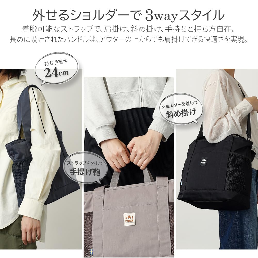 moz tote large travel shoulder Scandinavian and bag [moz] 3-way bag, capacity, bag, mother's bag, crossbody, bag, handbag, lightweight,