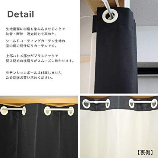 and Shield Divider 140cm Wide x 220cm 1 Made in Japan Energy-Saving, Japanese-Sewn Insulated, Soundproof, Light-Blocking Curtain, Comfort, Black,