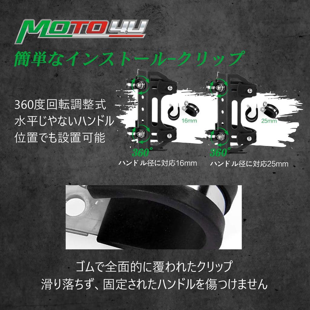 MOTO4U Universal 25mm Handlebar Mount Motorcycle Drink Bottle Holder for Drinking Water Cup Holder Holder, Bottles,