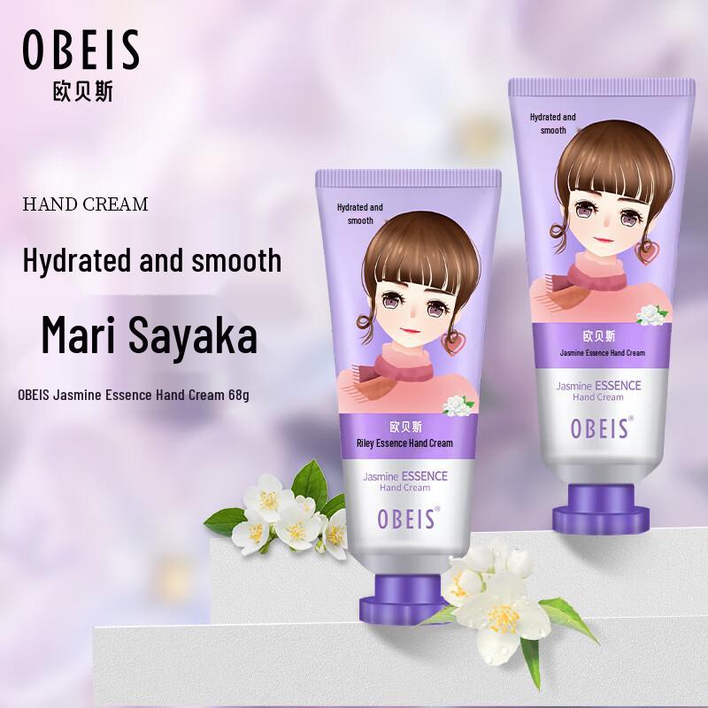 

Obeis Jasmine Essence Hydrating Hand Cream