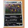 Used Umbreon LEGEND Reviving Legends Expansion Pack Mirror 037/0...