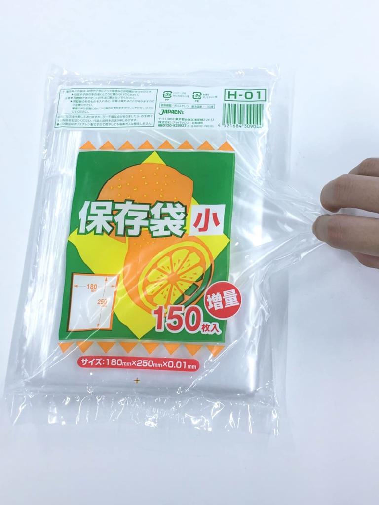 Japax Storage Width 18cm X Height Thickness 150 For Storing Food and Organizing Small Items Bags, Translucent, 25cm, 0.010mm, Pieces, H-01
