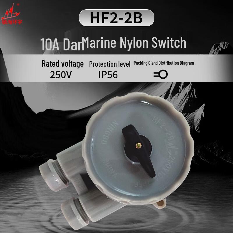 Zhenhai Huanyu HF2-2B Marine Waterproof Nylon Switch HF2-2B