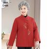 Elderly Women's Chinese Style Woolen Jacket