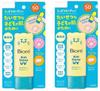 Biore Kids Stamp UV 70g SPF50 Children's Sunscreen, Additive-Free, PA+++