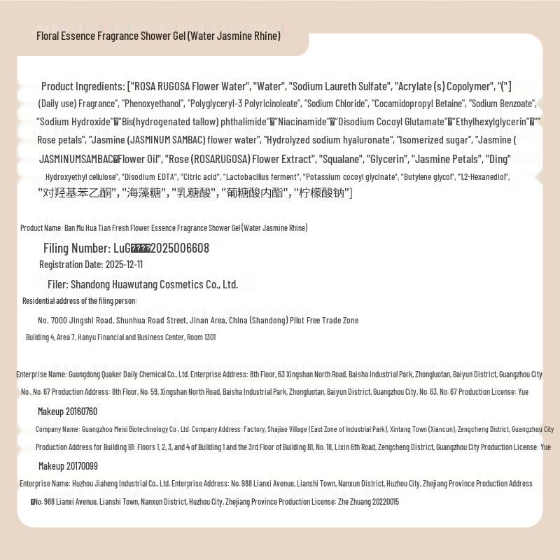 Half Acre Flower Field Floral Essence Scented Shower Gel