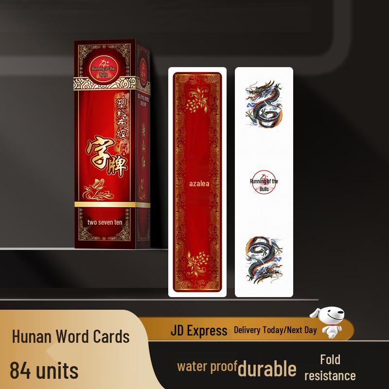 BenNiu Hunan Hu Zi Pai PVC Playing Cards