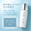 MAIHADA Skin Moisturizing Whitening Rice Power 7 Lotion, 120mL, No. [Quasi-drug]