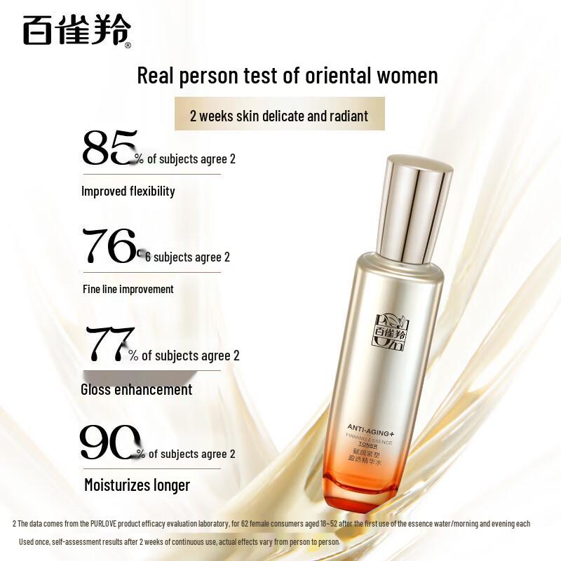 PECHOIN Firming & Hydrating Essence Water, 70ML