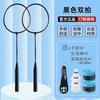 Badminton Rackets Set Lightweight Durable Beginners Adults Students