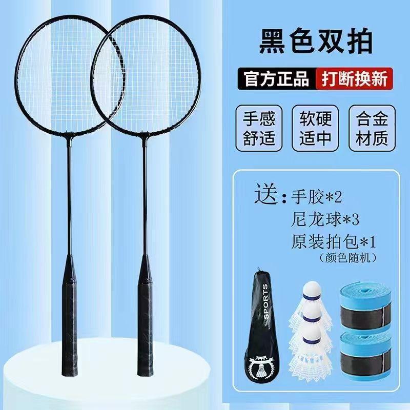 Badminton Rackets Set Lightweight Durable Beginners Adults Students