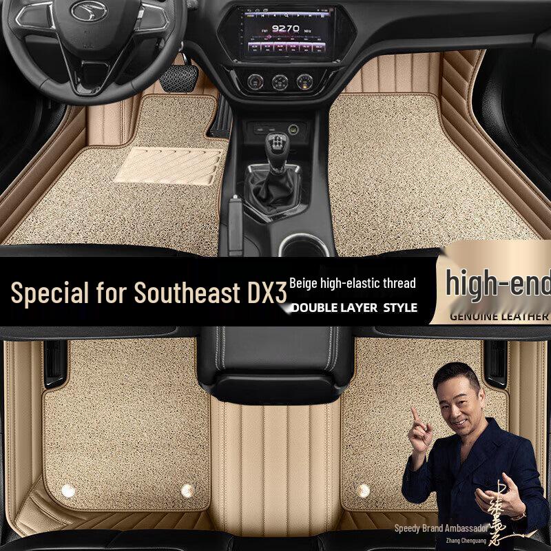 Black Starry Sky Double Layer Floor Mats for Southeast DX3 (2016-2022) - Full Coverage