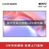 Luofeite P2.0 Indoor Full Color LED Display