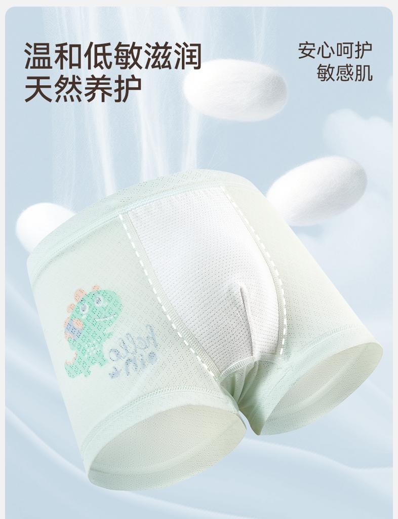 Children's Ice Silk Underwear Boys' Flat Corner Baby Boys' Summer Thin Four Corner Pants with Silk Antibacterial Crotch