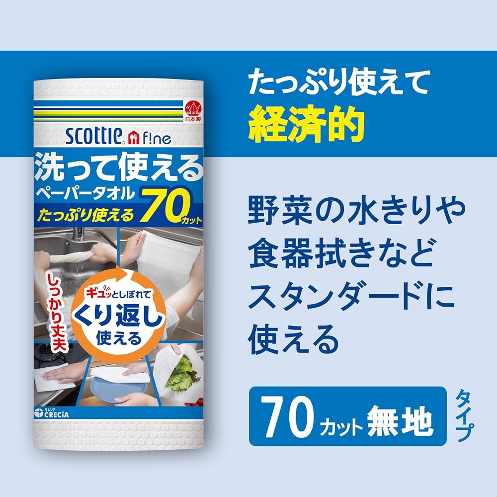 Japanese Product Scottie Washable Paper Towels 70 Cuts 6 Rolls Plain