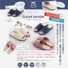 Senko CLEAR SAISON Heather Approximately Sanitizer Product Number 41630 Slippers, 27cm, Ivory, Stain-Resistant, Oil-Resistant, Alcohol-Hand