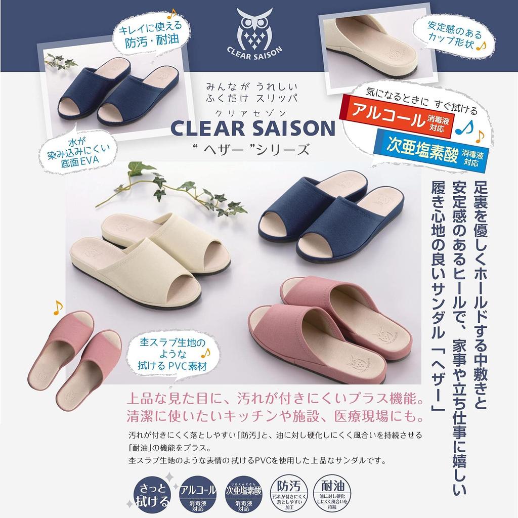 Senko CLEAR SAISON Heather Approximately Sanitizer Product Number 41630 Slippers, 27cm, Ivory, Stain-Resistant, Oil-Resistant, Alcohol-Hand