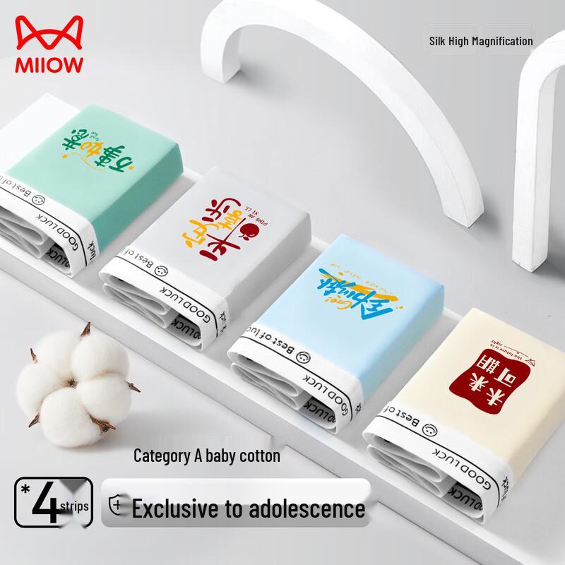 Miiow 4-Pack Boys' Cotton Anti-Bacterial Boxer Briefs (12-16 Yrs)