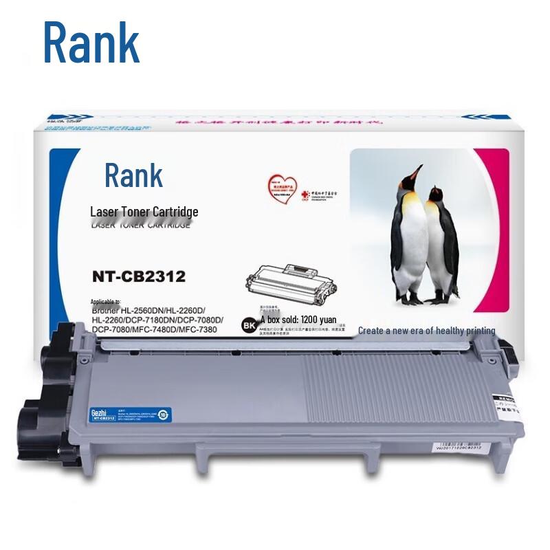 TN-2312 Compatible Toner Cartridge for Brother Printers