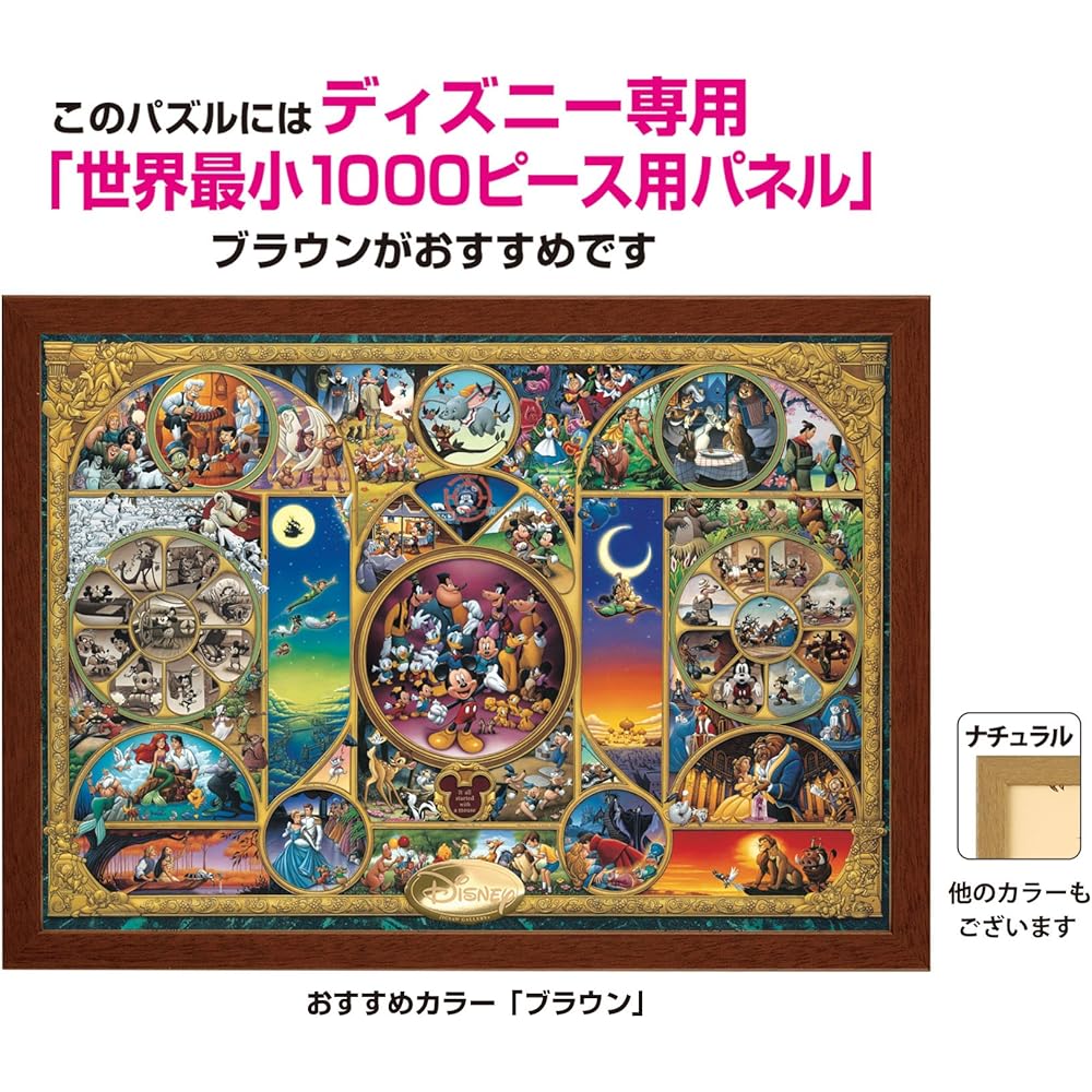 Tenyo Disney Character World 1000-Piece Jigsaw Puzzle with Glue, Tool, and Service Card (29.7x42cm)